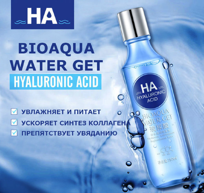 BIOAQUA Увлажняющий гиалуроновый тонер Water Get HA Hyaluronic Acid 1 1
